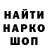 Амфетамин Розовый Jason Tom