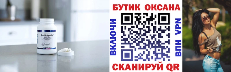 kraken ссылки  закладка  Ипатово  Бутират вода 