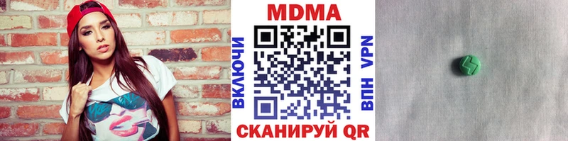 MDMA молли  Ипатово 
