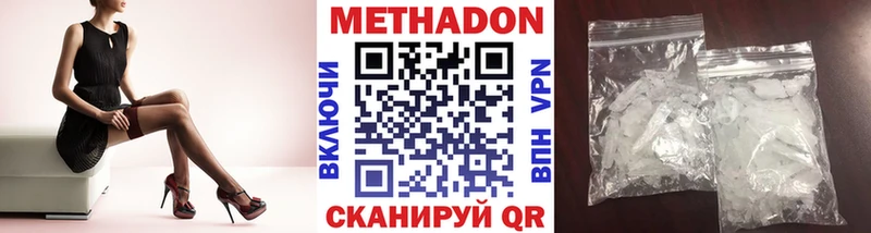 Метадон VHQ  Ипатово 